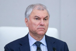 Володин заявил о ряде недобросовестно подходящих к исполнению обязанностей министерств