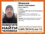 В Калуге пропал без вести 38-летний мужчина