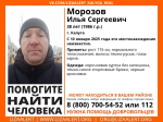 В Калужской области ищут пропавшего мужчину