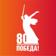 Начал работу официальный телеграм-канал «80 лет Великой Победе»