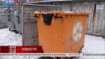 В Калуге будут штрафовать за свалки возле мусорных площадок