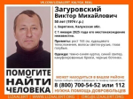 В Калужской области пропал 50-летний мужчина