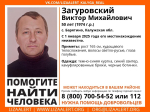 В Калужской области с Нового года идут пропавшего мужчину