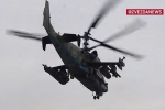Российские вертолеты ударили по бронетехнике ВСУ в Курской области