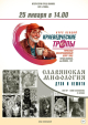 Обнинцев приглашают на лекцию о русалках и домовых