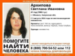 В Обнинске пропала 41-летняя женщина