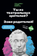 В Калужской области завершилась акция «Веди родителей в музей»