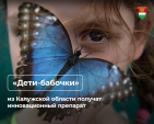 Калужские дети получат для лечения один из самых инновационных препаратов в мире