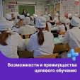 В Калужской области по целевым направлениям обучается почти 800 человек