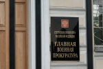 Сотрудника военной прокуратуры арестовали за организацию побегов солдат из зоны СВО