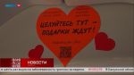 В красных калужских автобусах запустили романтическую акцию