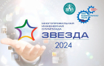 1 февраля стартует заключительный этап инженерной олимпиады «Звезда»