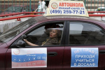 В Госдуме раскритиковали предложение разрешить сдавать экзамен на права экстерном