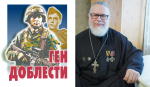 «Замполит» в рясе