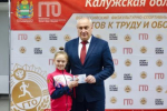 Калужанам вручили первые знаки отличия ГТО в новом году