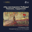 В Калуге пройдет акция «Мы наследники Победы! Помним, гордимся!»