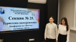 Калужские школьницы стали финалистками всероссийского конкурса