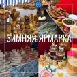 В Обнинске пройдёт сельскохозяйственная ярмарка