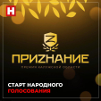 Премия активистов Калужской области запустила народной голосование