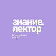 Калужанин одержал победу во Всероссийском конкурсе «Знание.Лектор»