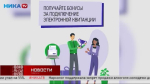 Калужская сбытовая компания создала бонусы для клиентов