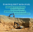В Калужской области нарастили объемы добычи полезных ископаемых