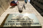 В МИД отреагировали на звучащие на Западе и Украине заявления о переговорах