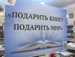 В акции книгодарения предлагают поучаствовать калужанам