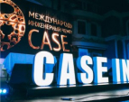 Калужан приглашают к участию в XIII сезоне Международного инженерного чемпионата CASE-IN