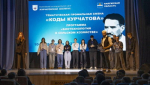 Калужские школьники приступили к изучению «Кодов Курчатова»