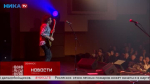 Музыканты известного трио «Мира гитары» сыграли в Обнинске