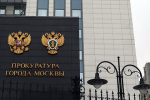 Прокуратура взяла на контроль дело об отравлении слойками с ртутью в Москве