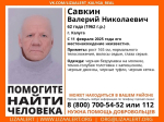 В Калуге пропал мужчина с серыми глазами