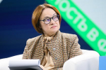 Набиуллина раскрыла объем размороженных активов российских инвесторов
