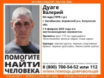 В Калужской области пропал 54-летний мужчина