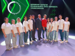 В Калуге наградили победителей и призеров регионального чемпионата «Профессионалы»