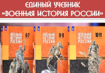 Калужские школы получат государственные учебники истории
