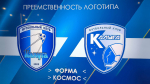 Футбольный клуб «Калуга» стартует во Второй лиге в первый день весны