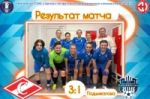 «Калужаночка» уступила в Брянске «Спартаку»