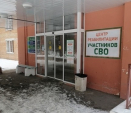 Калужский центр реабилитации для участников СВО откроется в июле