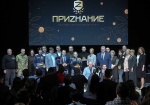 «ПриZнание - 2025»: всё о победителях