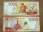 Новая пятитысячная купюра поступила в оборот в Калужской области
