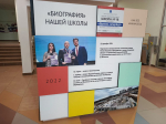 Исторический куб появился в обнинской школе