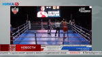 Новости спорта