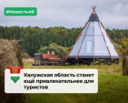 В Калужской области появится более 300 модульных гостиничных номеров