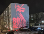 Подсветка с изображением Родины-Матери появилась на фасаде дома в Балабанове