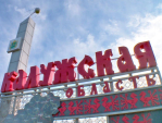 Самый умный город выбирают в Калужской области