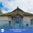 На портале госуслуг началось голосование за отделения почтовой связи