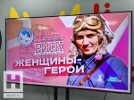 В Калуге прошла игра на знания о женщинах-героях