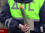 Калужских автоледи поздравили с предстоящим 8 марта (видео)